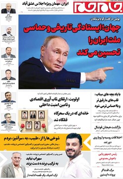 روزنامه