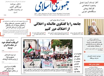 روزنامه