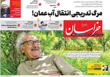 روزنامه