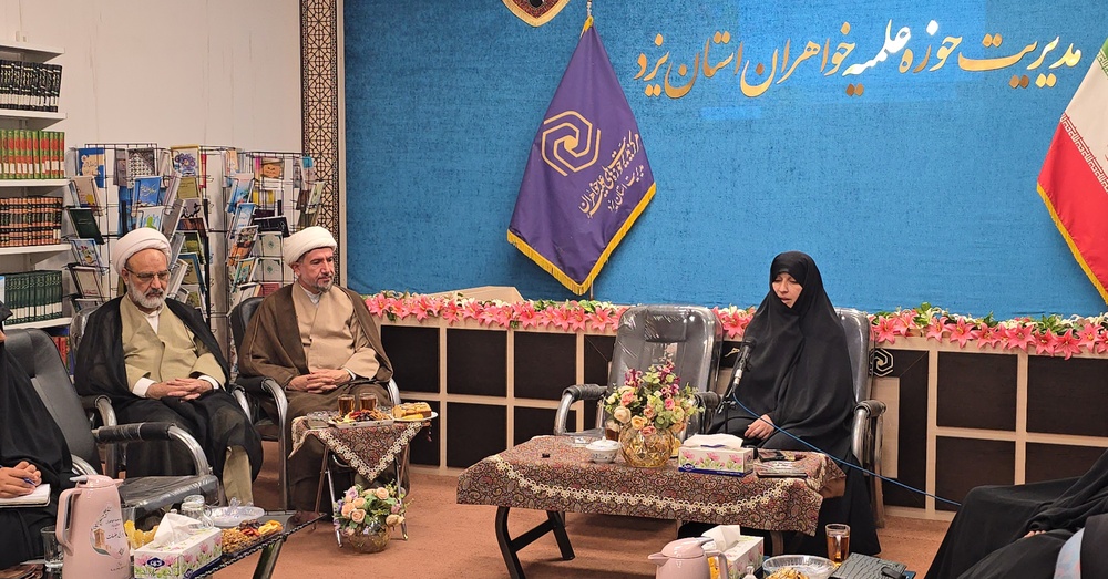نشست معاون فرهنگی حوزه‌های علمیه خواهران کشور با مبلغان و معاونان فرهنگی یزد
