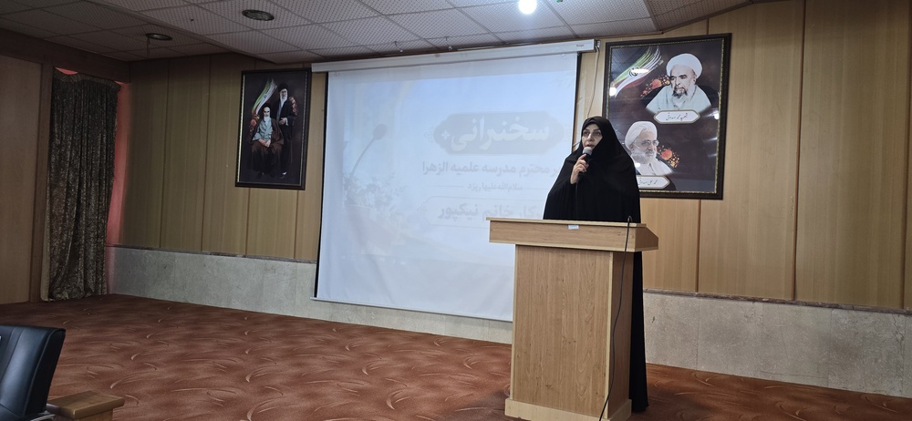 اربعین تعالی مدارس علمیه خواهران شهر یزد با حضور معاون فرهنگی حوزه‌های علمیه خواهران کشور