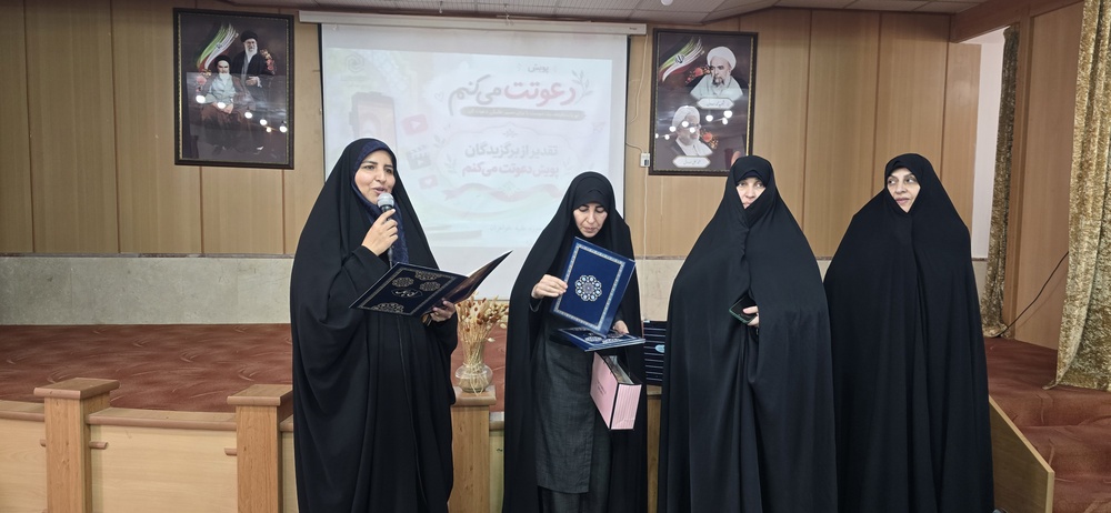 اربعین تعالی مدارس علمیه خواهران شهر یزد با حضور معاون فرهنگی حوزه‌های علمیه خواهران کشور