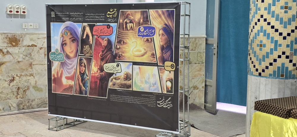 برپایی نمایشگاه بانوی ایرانی در یزد