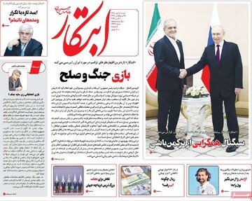 روزنامه