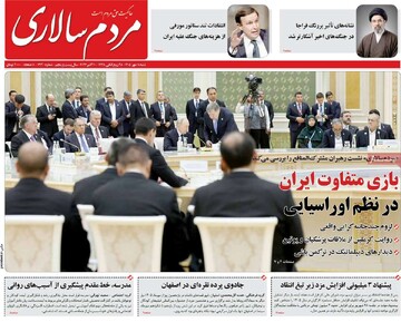 روزنامه