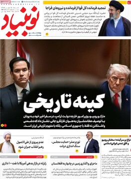 روزنامه