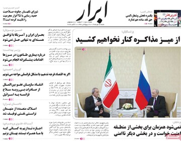 روزنامه