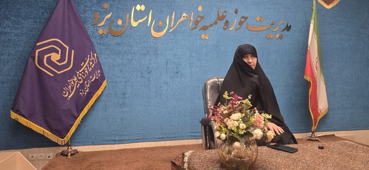 فیلم | سفر معاون فرهنگی حوزه‌های علمیه خواهران کشور به یزد با محوریت تقویت هویت طلبگی و توسعه تبلیغ جریان‌ساز