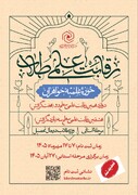 فرصت دوباره برای مشارکت در رقابت علمی حوزه‌های علمیه خواهران / مهلت ثبت‌نام تمدید شد