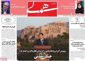 روزنامه
