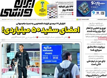 روزنامه