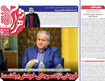 روزنامه