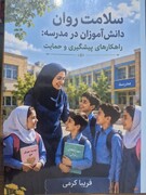 تألیف ششمین اثر علمی بانوی طلبه قروه‌ای