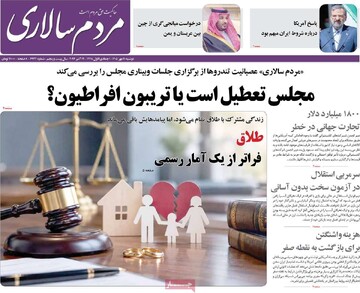 روزنامه