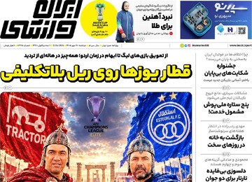 روزنامه