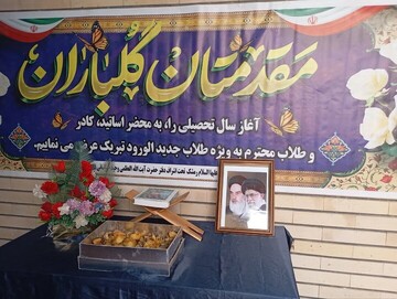 مراسم افتتاحیه طرح اربعین تعالی مدرسه علمیه الزهرا (سلام‌الله‌علیها) رمشک