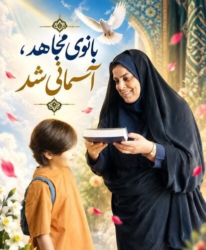 فتحِ شهادت در خاک سیستان؛ تلنگر خونین به عناصر تروریست