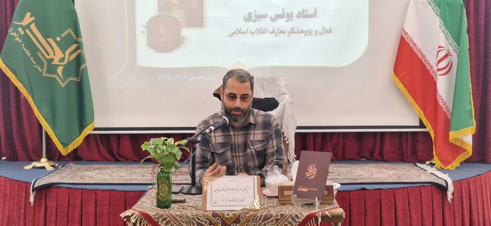 بررسی مسیر تحقق تمدن نوین اسلامی در نشست علمی مدرسه علمیه الغدیر تهران