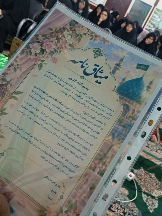 مراسم افتتاحیه طرح اربعین تعالی مدرسه علمیه الزهرا (سلام‌الله‌علیها) رمشک