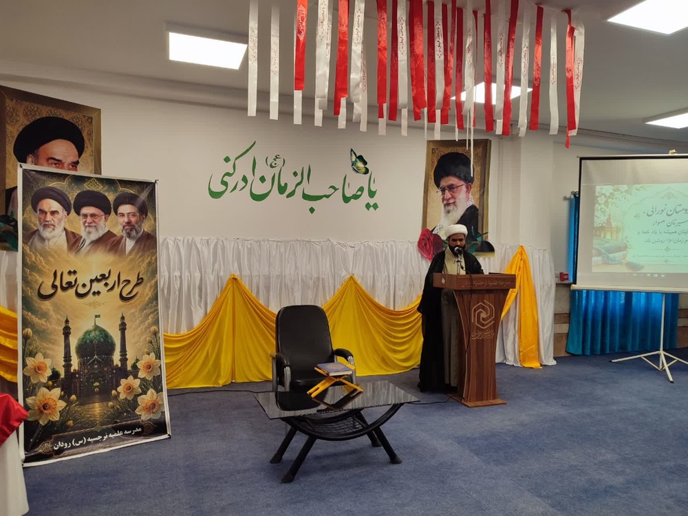 آیین آغاز سال تحصیلی طلاب جدیدالورود مدرسه علمیه نرجسیه(سلام‌الله‌علیها) رودان برگزار شد