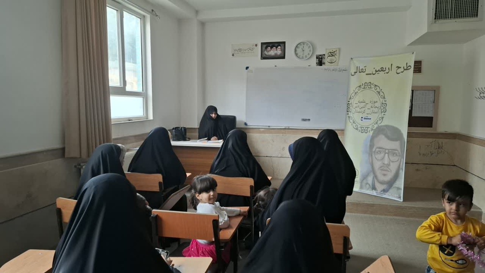 اربعین تعالی کردستان