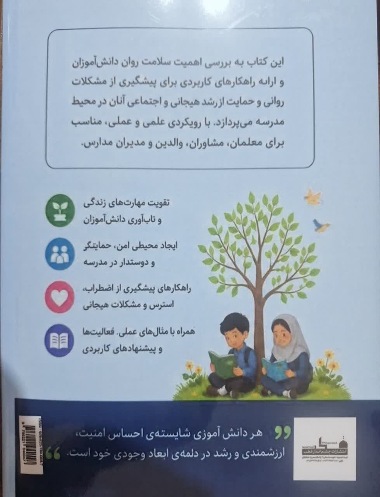 تألیف ششمین اثر علمی بانوی طلبه قروه‌ای