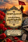 برگزاری نشست تبیینی و بصیرتی «با الگوگیری از شهدا» در هندسه فرهنگی گام دوم انقلاب اسلامی