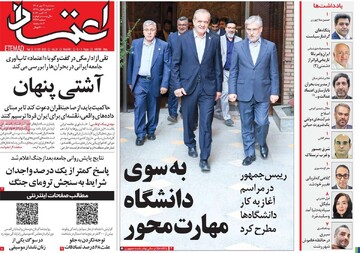 روزنامه