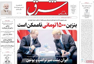 روزنامه