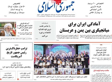 روزنامه