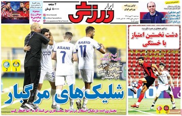 روزنامه