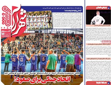روزنامه