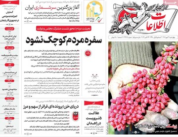 روزنامه