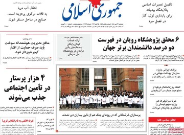 روزنامه