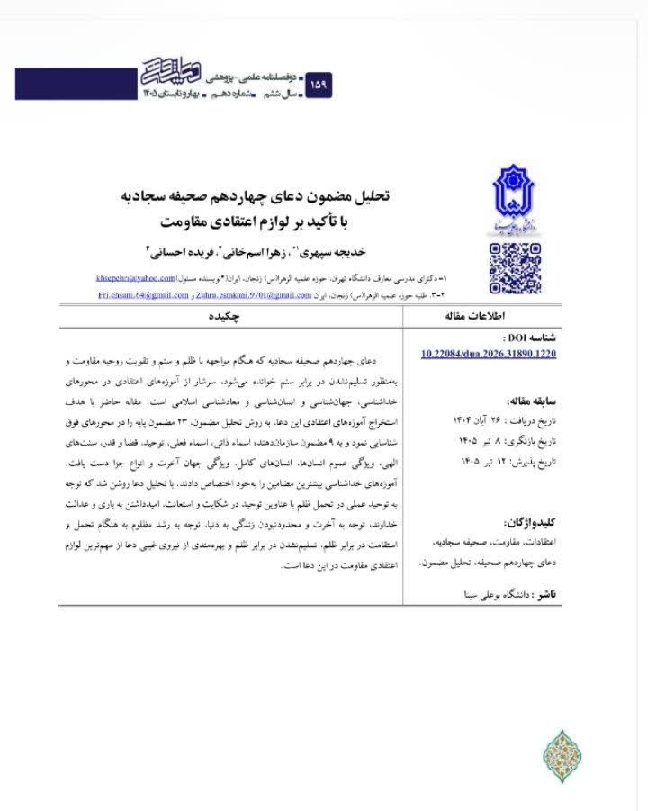 درخشش طلاب در انتشار مقاله علمی‌پژوهشی از جشنواره رشد تا اوج پژوهش