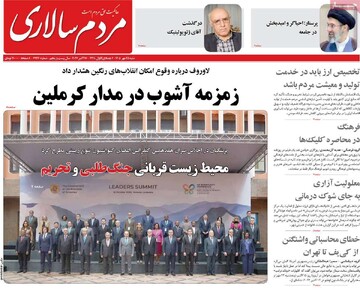 روزنامه