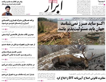 روزنامه