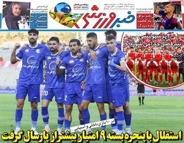 روزنامه