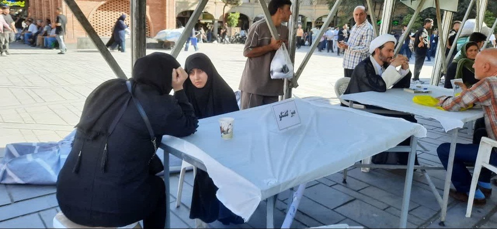 تهران