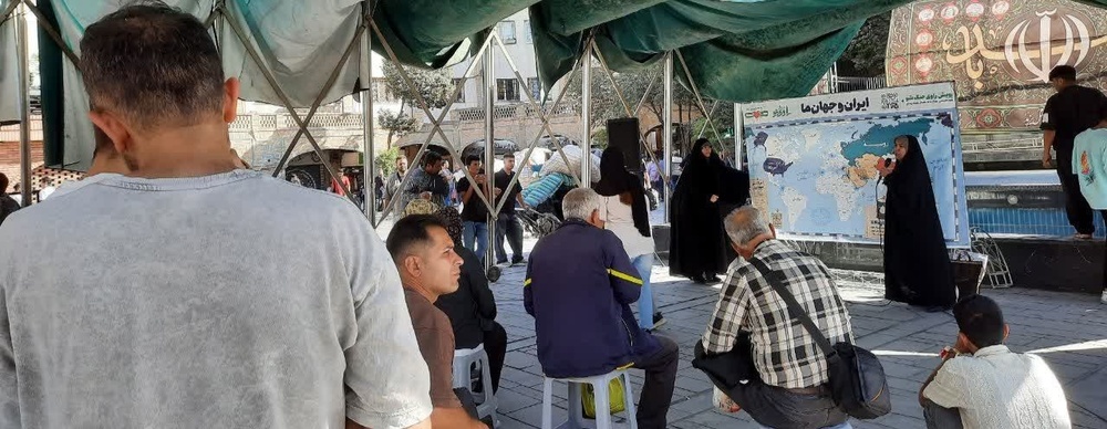 تهران
