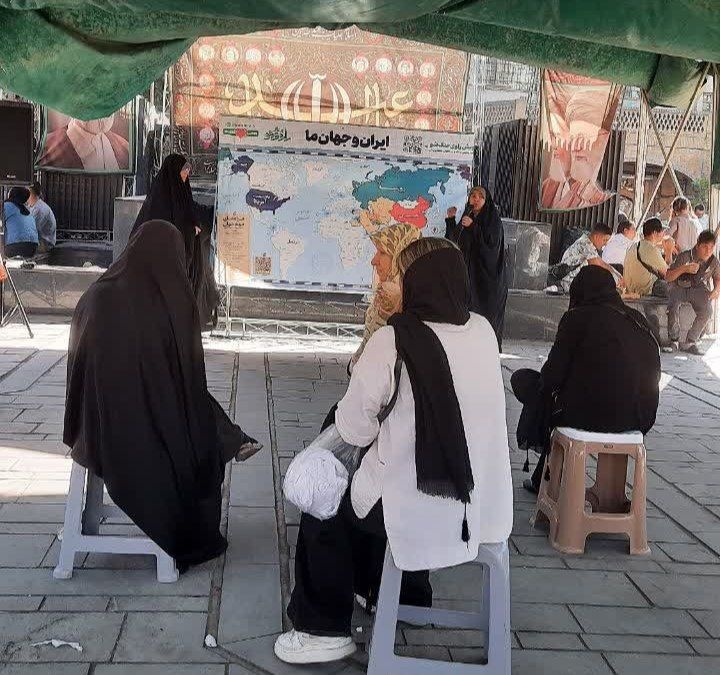 تهران