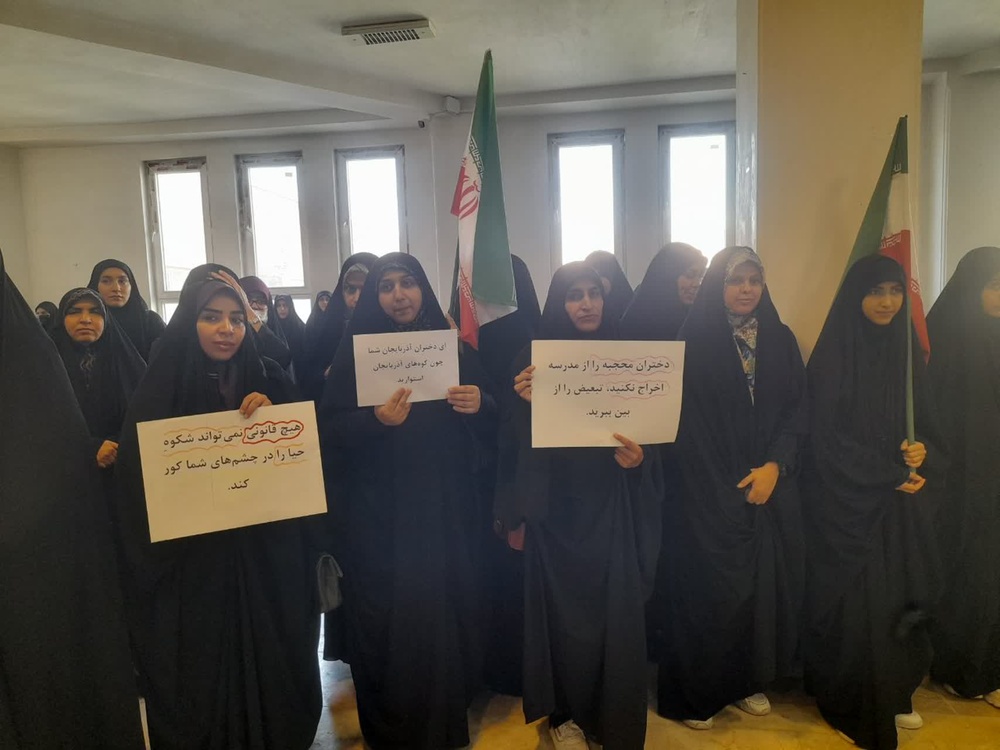 تصاویر/تجمع اعتراضی طلاب مدرسه علمیه خواهران خدیجه کبری زنجان به محرومیت دختران محجبه از تحصیل در جمهوری آذربایجان