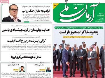 روزنامه