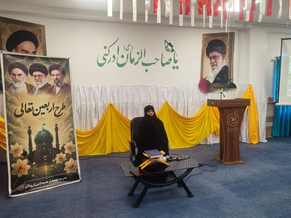 برگزاری کارگاه خودباوری مبتنی بر خداباوری
