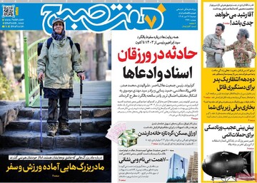 روزنامه