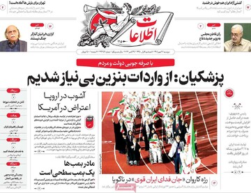 روزنامه