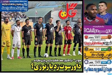 روزنامه