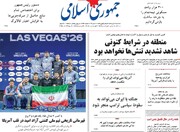 صفحه نخست روزنامه‌های سه‌شنبه ۲۸ مهرماه ۱۴۰۵