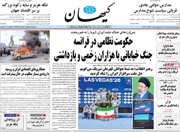 روزنامه