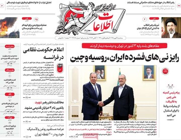 روزنامه